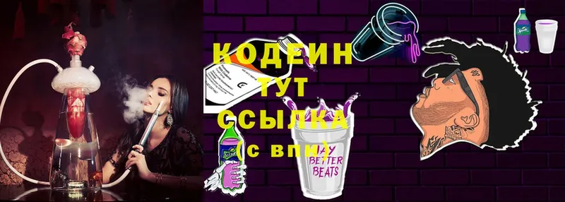 Codein Purple Drank  Краснокамск 